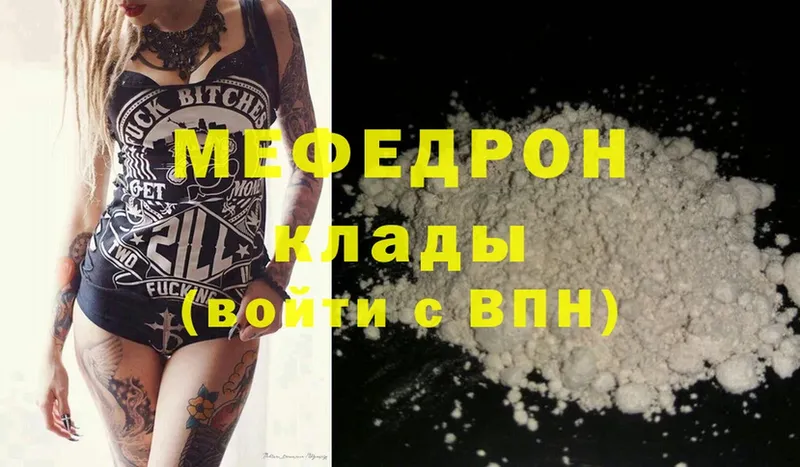 Меф mephedrone  закладки  Лихославль 